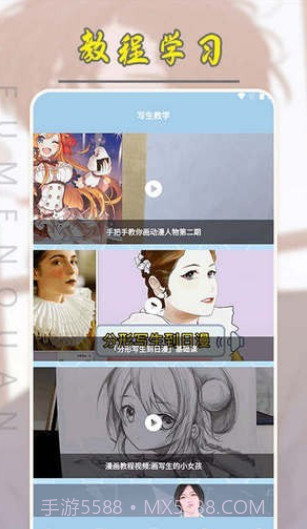 弗士漫画小屋截图3