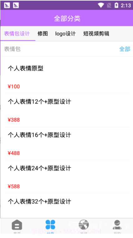 pr视频剪辑教程(pr视频剪辑步骤)V1.1 截图1