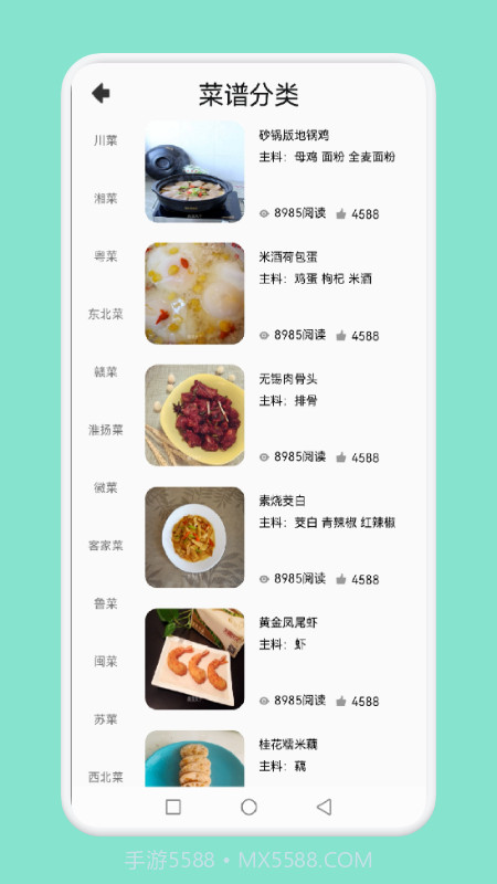 中小学生学做饭截图2