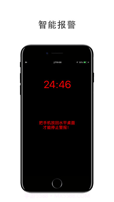 不玩手机截图3