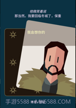 王权：权力的游戏截图1