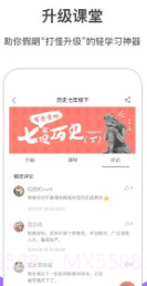 王后雄云教室(王后雄云教室讲义)安卓截图3