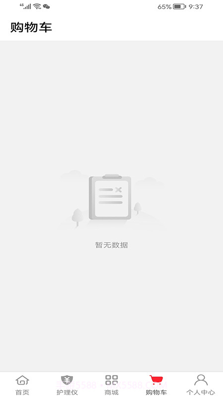 安养天下商城截图3 安养天下商城截图3