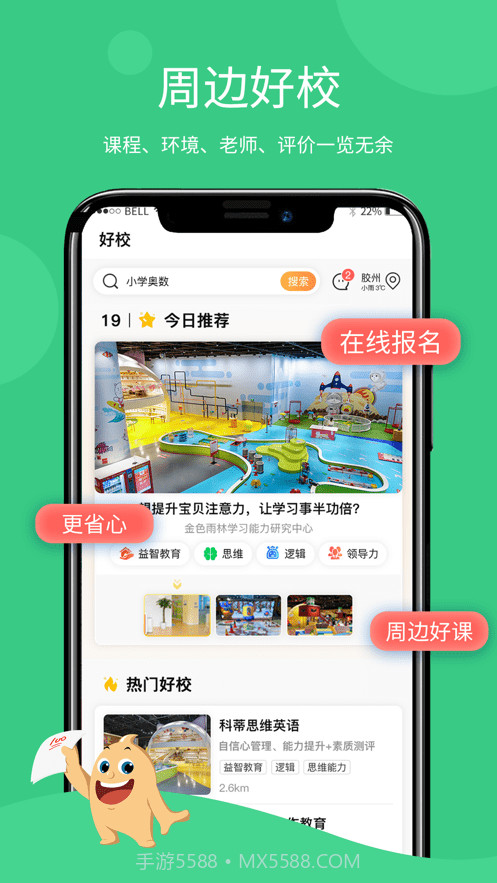 学蛤教育截图4 学蛤教育截图4