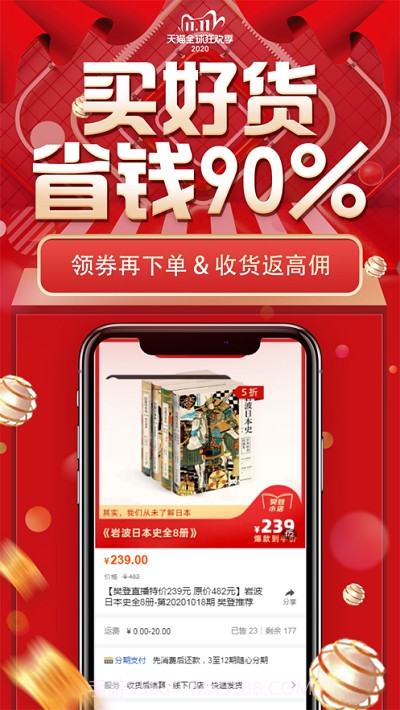 樊等商城截图2 樊等商城截图2