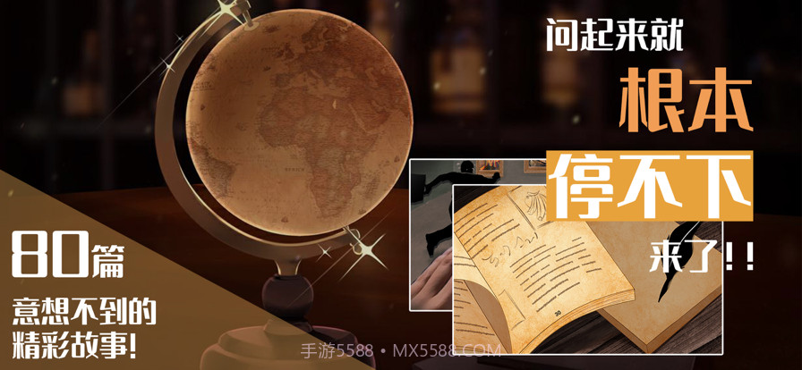 小黄与小蓝的海龟汤故事截图4