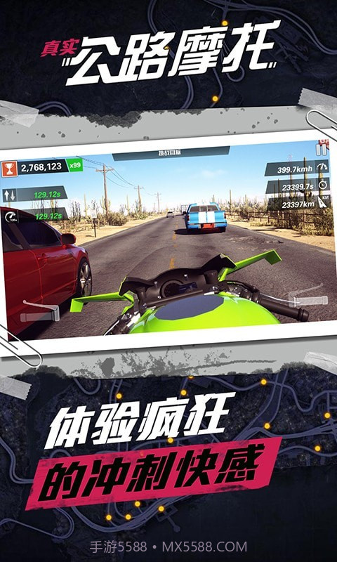 真实公路摩托截图3 真实公路摩托截图3