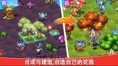 合成宝宝家园截图3