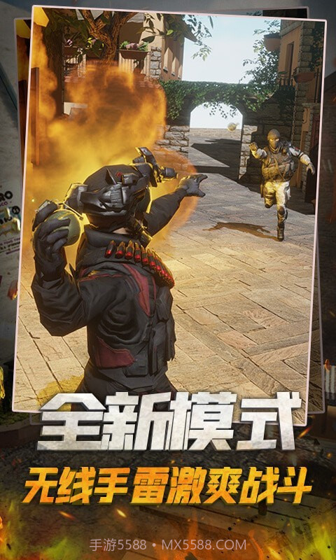 枪战精英对决截图4