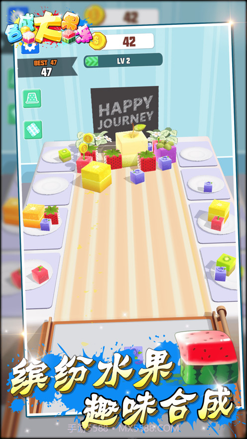 合成大果冻截图1