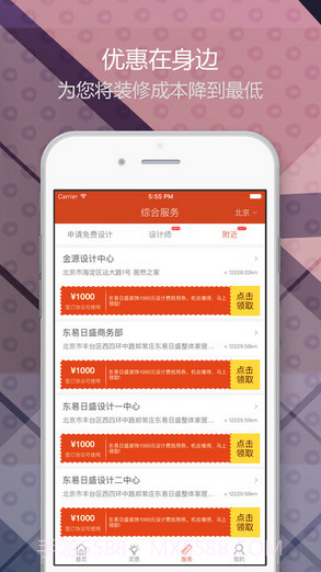 装修图库截图3 装修图库截图3