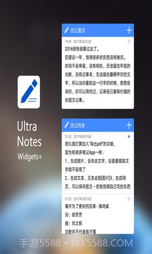 优记截图1 优记截图1