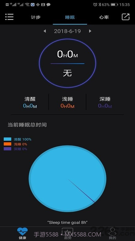 乐动健康截图3
