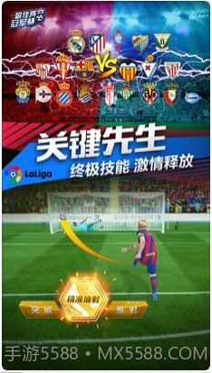 最佳阵容截图4 最佳阵容截图4