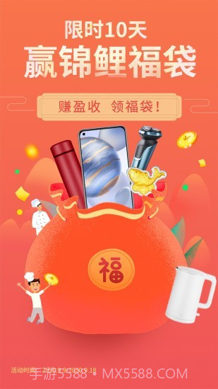 厨师说截图1 厨师说截图1