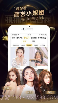 海王电竞截图5 海王电竞截图5