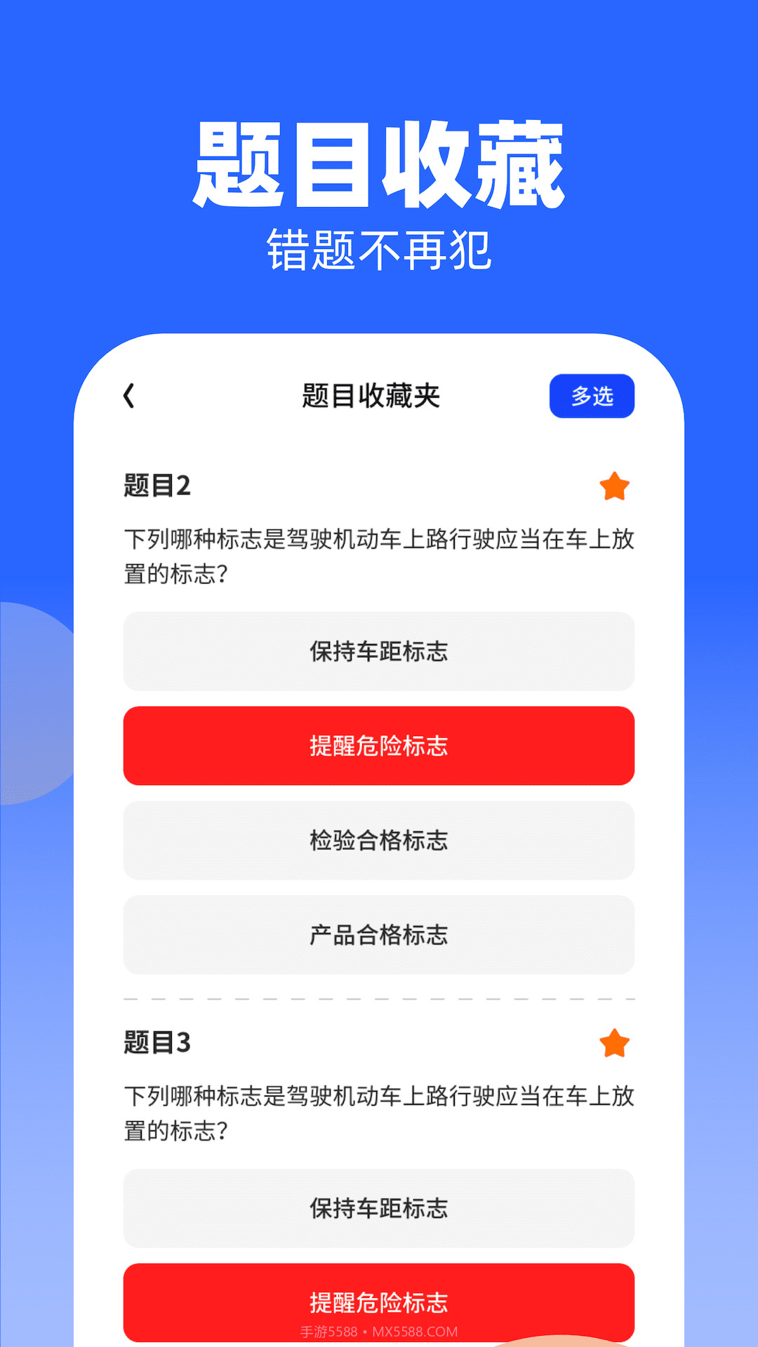知识大牛截图1