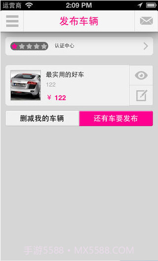 爱思用车截图3 爱思用车截图3