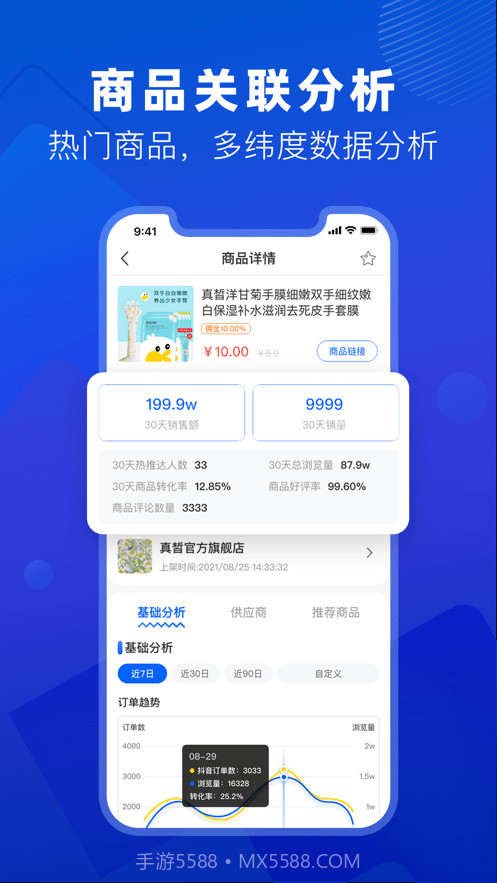 抖小店截图4 抖小店截图4