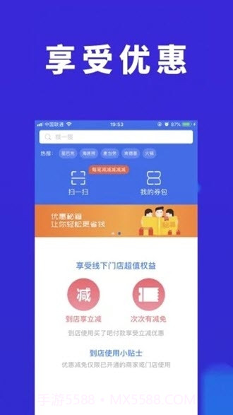 买了吧截图2