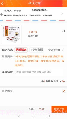 优优快药截图1 优优快药截图1