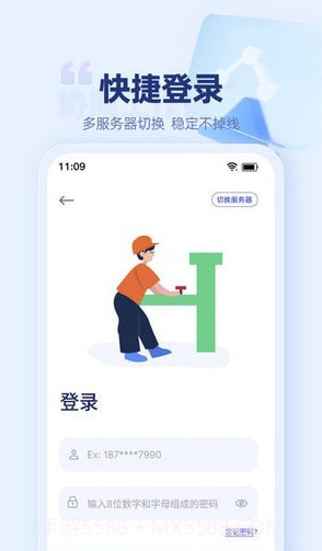 万捷云截图1 万捷云截图1