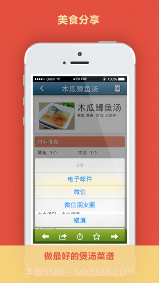 煲汤菜谱大全截图4 煲汤菜谱大全截图4