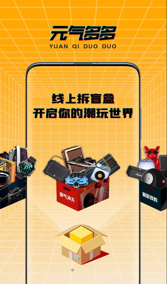 元气多多截图4 元气多多截图4