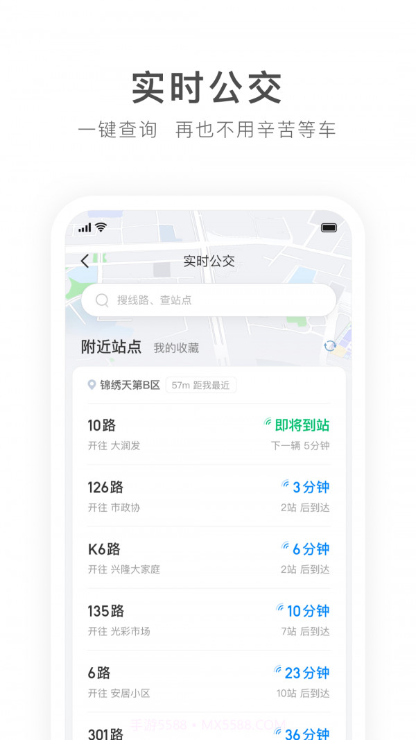 畅行锦州截图3 畅行锦州截图3