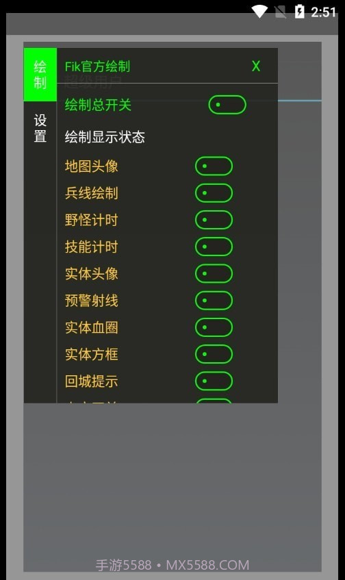 Fik备用绘制截图1 Fik备用绘制截图1