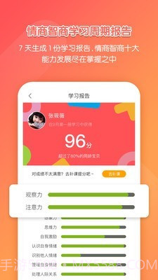 亿童学园截图2 亿童学园截图2