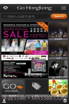 GO香港截图7 GO香港截图7