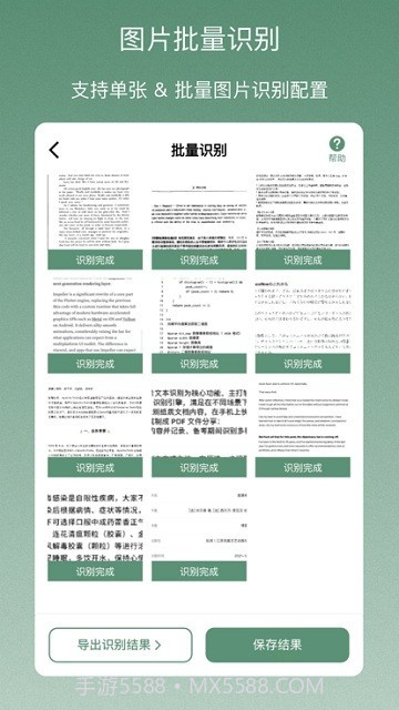 青松扫描截图4 青松扫描截图4