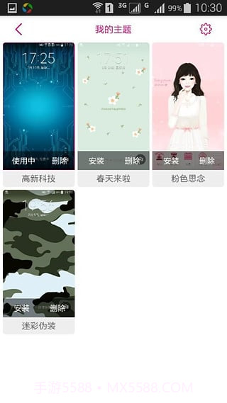 主题商店	APP截图1