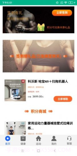 彩营健身截图2 彩营健身截图2