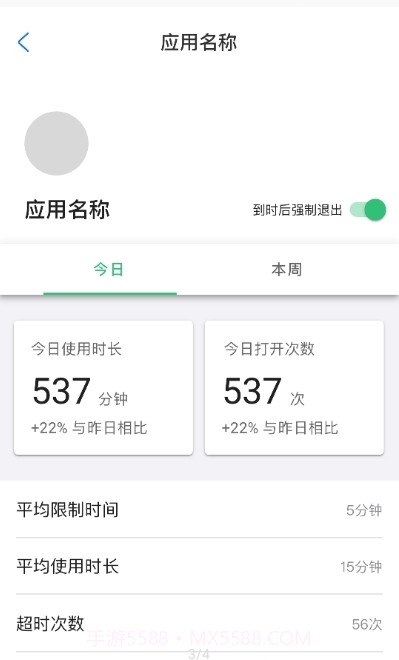 何同学的时间锁截图1 何同学的时间锁截图1