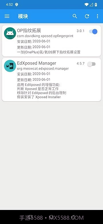 一加指纹拓展截图1