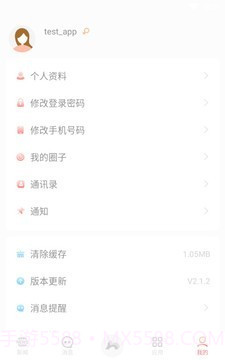 湖南师范大学截图2