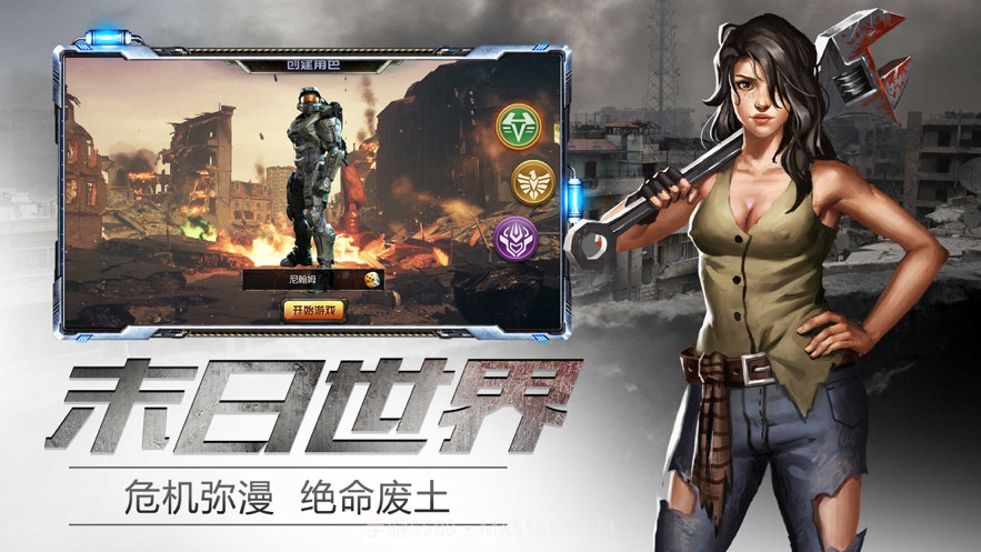 生化奇兵截图1 生化奇兵截图1