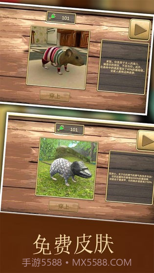 疯狂地鼠3d模拟截图3