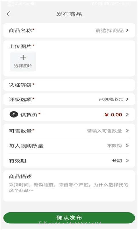 花伍供应商平台截图3 花伍供应商平台截图3