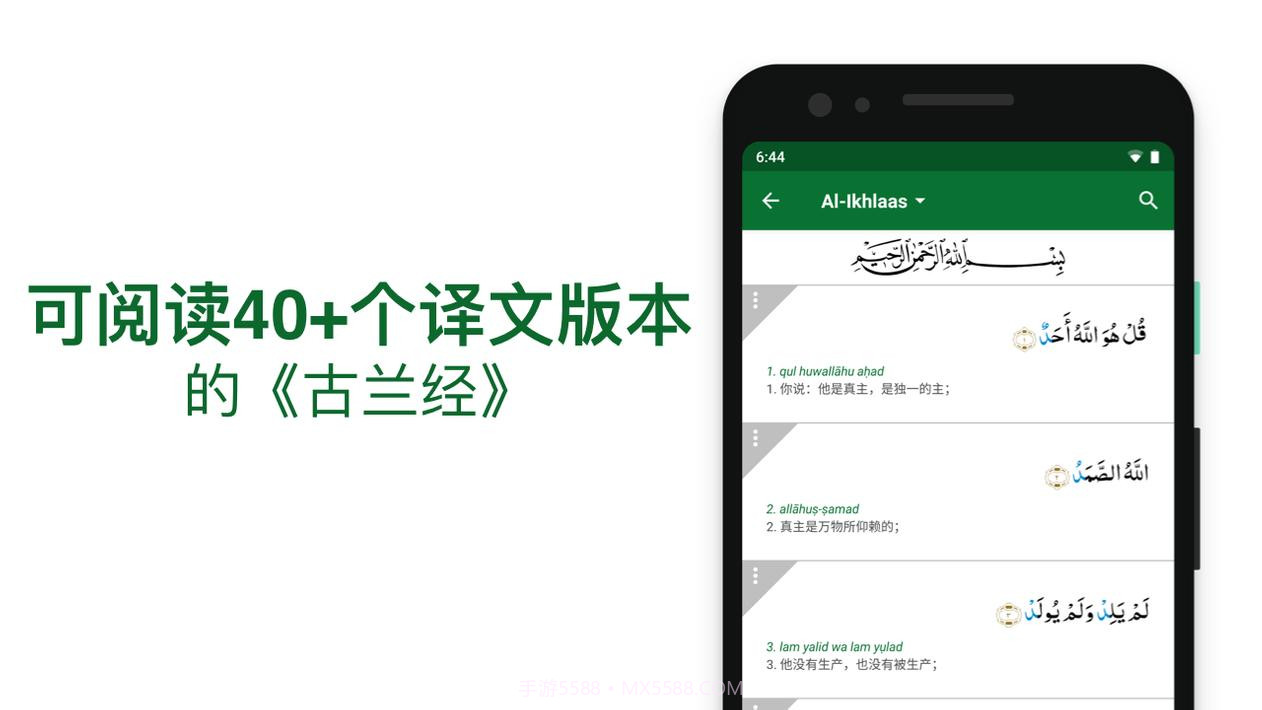 Muslim Advocates截图14