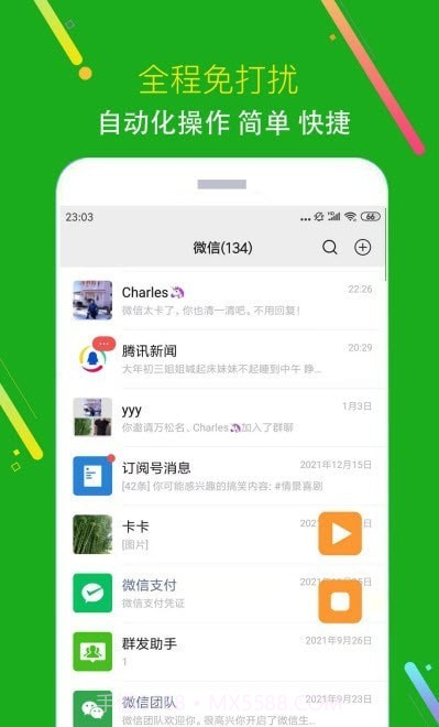 黑粉清理截图1 黑粉清理截图1
