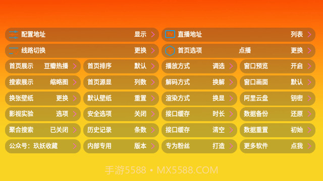 万魔影视截图2 万魔影视截图2