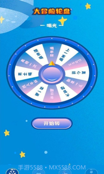 随机小决定截图2 随机小决定截图2