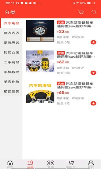 绛采宝截图2 绛采宝截图2