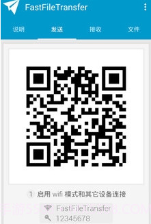 文件传输Fast File Transfer截图2 文件传输Fast File Transfer截图2