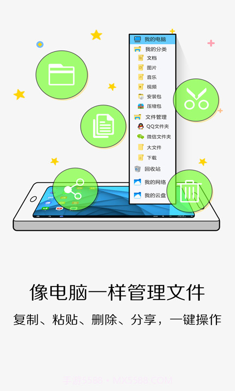 达龙云电脑截图3