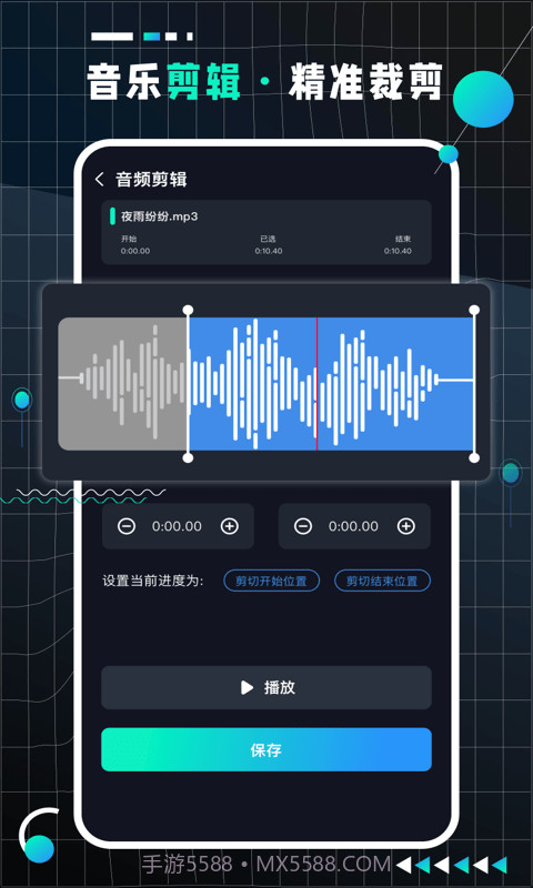 AudioLab Pro截图3