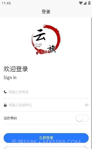 浩元云旗截图1 浩元云旗截图1